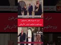 فضيحه حكام الخليج يستعرضون بزوجاتهم وخواتهم لترامب الامارات قطر السعوديه