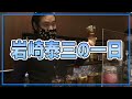 岩崎泰三密着24時シリーズ 土曜日の秘密のレッスン　初対面でいきなり！新人D奮闘編