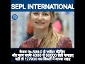 Sepl international motivational speech