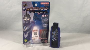 Ultraman Trigger DX Sky Type Guts Hyper Key Review