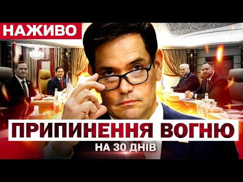 ОБМІН РОЗВІДДАНИМИ та ПРИПИННЯ ВОГНЮ! З чим Україна ЇДЕ із САУДІВСЬКОЇ АРАВІЇ