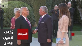 أسماء الحاضرين بحفل زفاف الأميرة إيمان