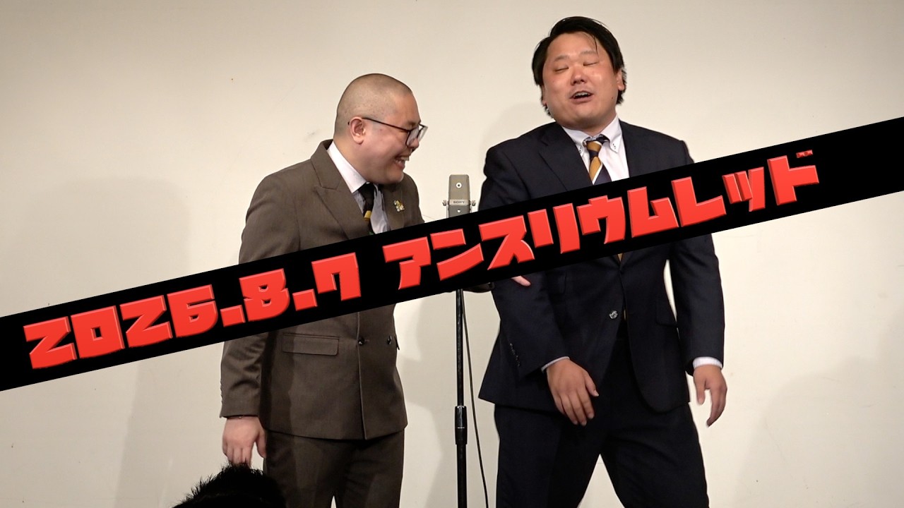爆弾世紀末『結婚』