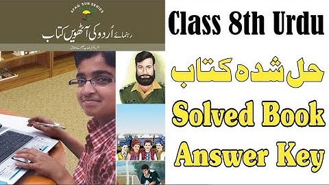 Class 8th Urdu Keybook Afaq Iqbal Series - Solved Book - Chiku Chemistry