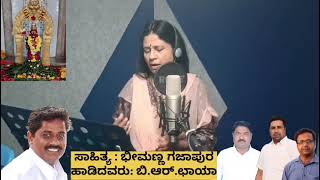 ಹರಾಳು ಐಸಿರಿ ಕರಿಯಮ್ಮ mp3-1 ಅಮ್ಮಾ ಅಮ್ಮಾ....