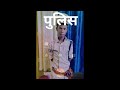 Fake Police Call Prank 👮😂। Police call recording😛। One side call prank record🚓🚨।