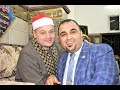 عزاء الحاج احمد يوسف الشيخ محمود صابر ختام للتاريخ حى النهضه كفرصقر23 11 2022 عزاء الحاج احمد يوسف الشيخ محمود صابر ختام للتاريخ حى النهضه كفرصقر23 11 2022