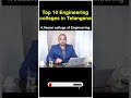 The One Thing Nobody Tells You About Vasavi College Of Engineering Hyderabad #shorts #tgeapcet #jee