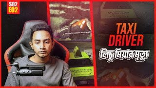 Taxi Driver লিচু মিয়ার মৃত্যু | End of Lichu Mia | Roleplay S02E02