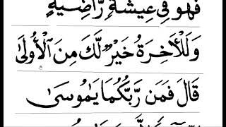 Repetitive Recitation: Bk3 pg22