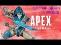 [Apex Legends]アラサーojisanのカジュアル配信!!!!withめぐたそ