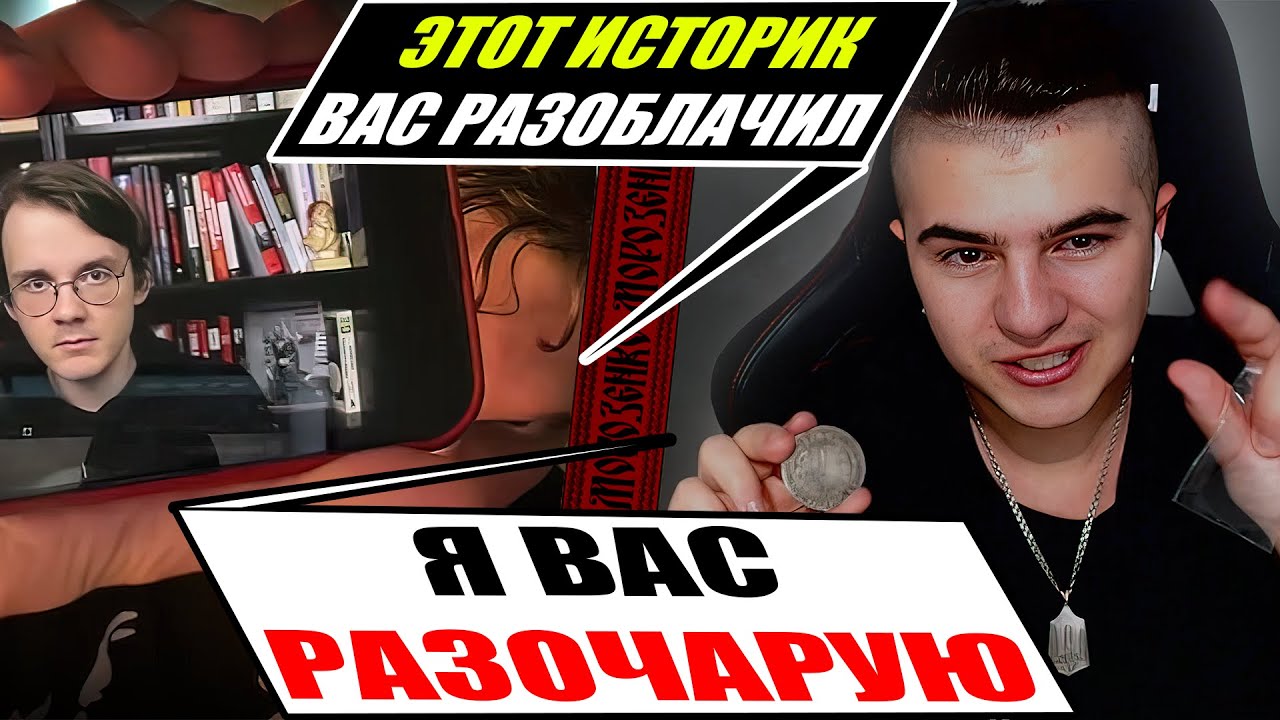 Тотальный Исторический Разгром Имперского либерала - штефановца фактами про Московию и Русь