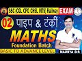 02|PIPE & CISTERNS QUESTION||MAURYA SIR ||MATHS SSC & RAILWAY|| FOR ALL EXAM