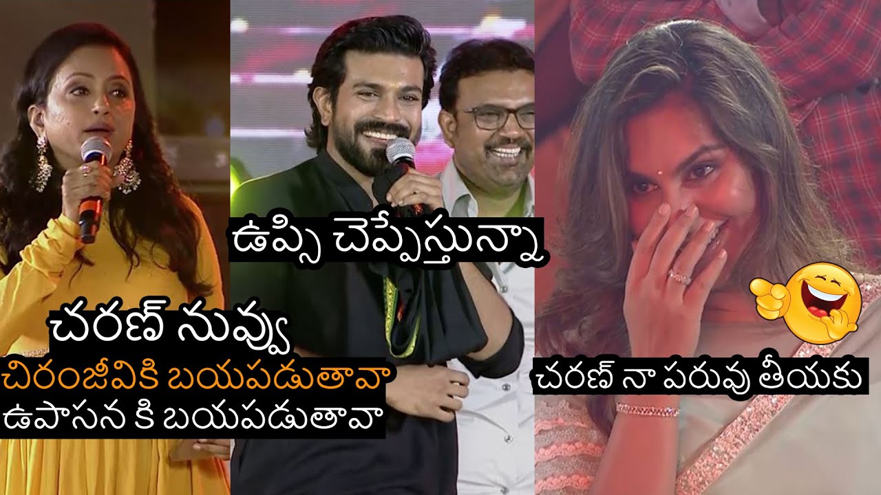 చరణ్ నా పరువు తీయకు😂; Ram Charan SHOCKING Comments On Upasana | Acharya pre Release Event | ALT