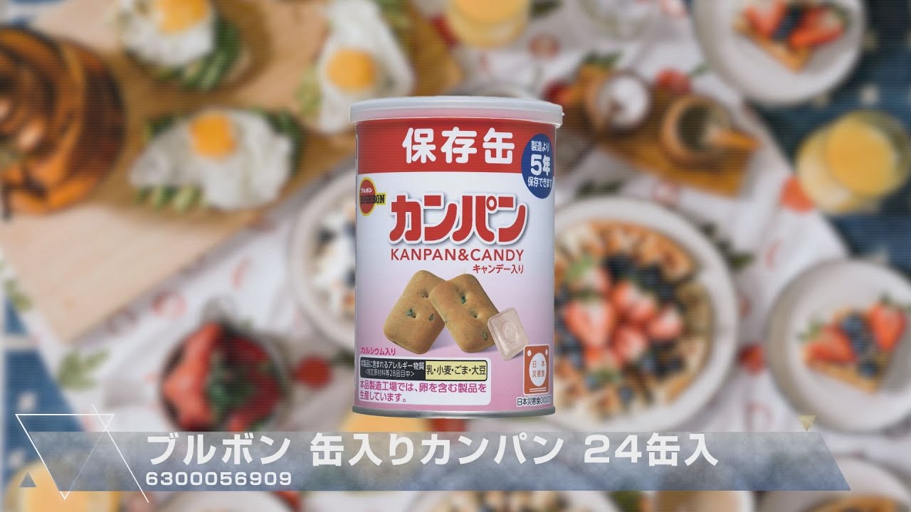 ブルボン 缶入りカンパン 24缶入 – GREEN CROSS-select 工事現場の