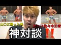 【総集編】ビーフ佐々木オーバーオール王者2人と神対談‼️