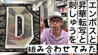 【加工】エンボス加工の可能性に迫る！新エンボス加工2種類をご紹介！