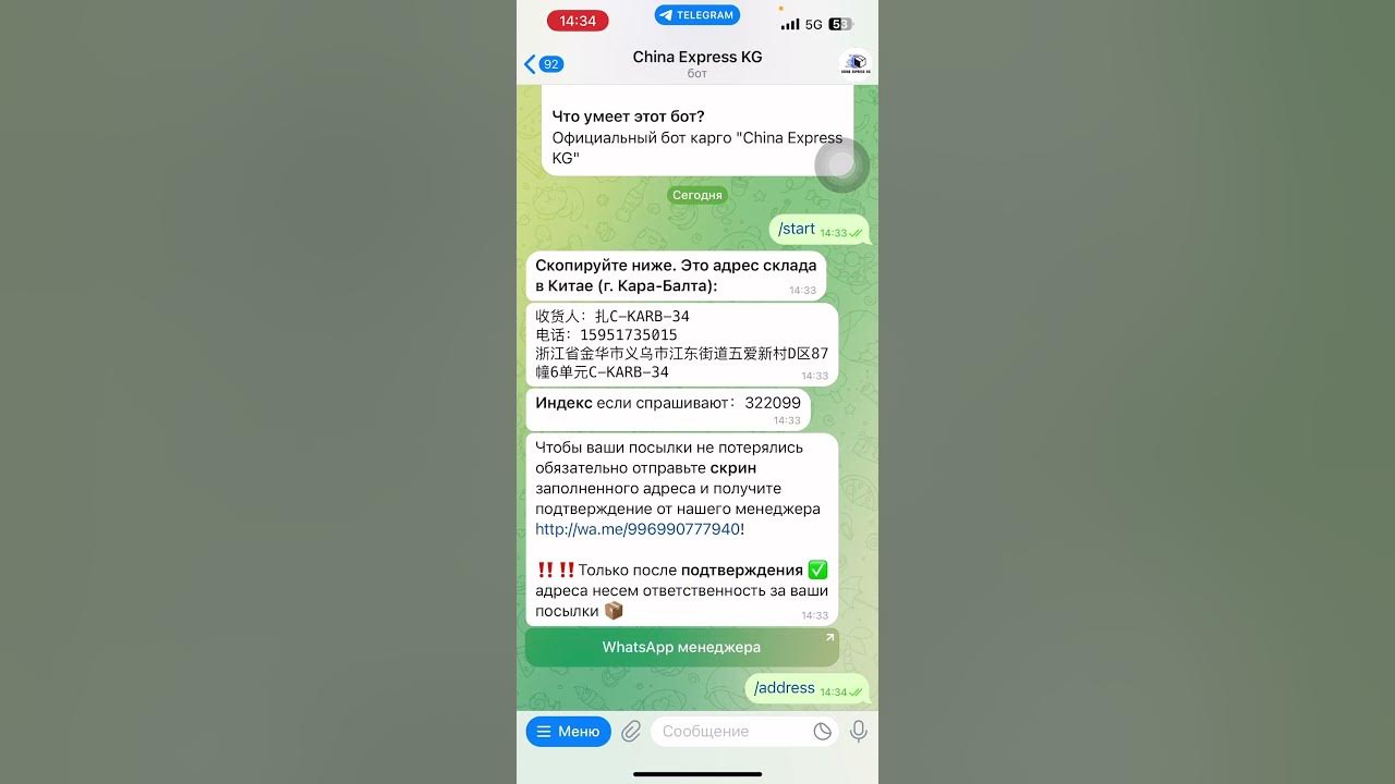 Телеграмдан адрести өзгөртүп алуу - YouTube