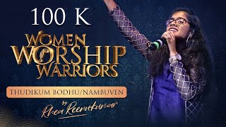 Miniatura del video "WOMEN WORSHIP WARRIORS - 2021 | HGC | NAAN NAMBUVEN | RHEA REENUKUMAR | MUSIC LIVE CONCERT"