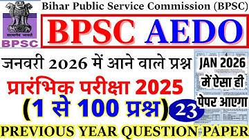 bpsc aedo previous year paper | bpsc aedo previous year question paper | bpsc aedo paper 2025 | bsa