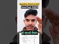 Up Police olice Vacancy Out Total Post 32679 #shorts #uppolice #newvacancy #viral #motivation