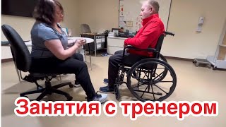 Мои Заботы Муж после инсульта Все в моих руках.