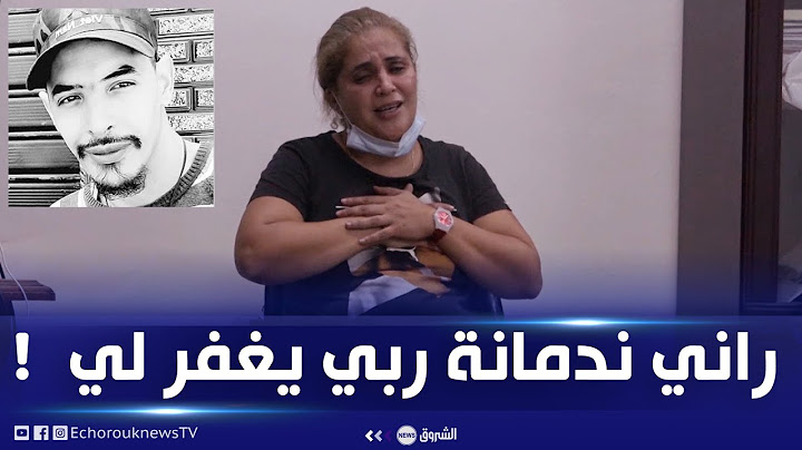 الممرضة نبيلة التي حرضت على قطـ.ـع رأس الشاب جمال "كنت نقول العرب والقبايل خاوة وخاوة وربي يغفر لي"