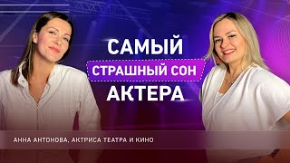 Анна Антонова | Как получить медаль 