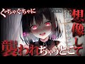 【ヤンデレ】監禁していたイケメンボクっ娘彼女に反撃され、グチャグチャにされる【男性向けシチュエーションボイス】ASMR yandere 病嬌