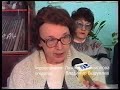 1996 год. Забастовка учителей Рыбинска
