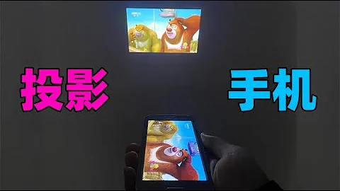 7年前的黑科技手機，自帶投影儀，現在還能用嗎？ - 天天要聞