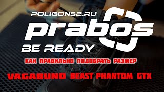 Как выбрать Prabos?