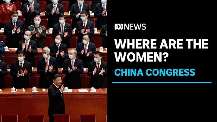 Where are the women? Why does China's Communist Party remain an all-boys club? - DayDayNews