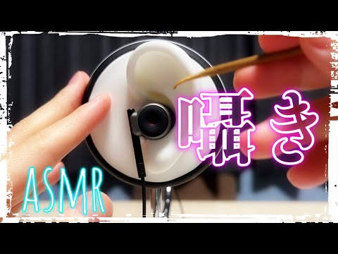 【ASMR】ささやき耳かき雑談動画 ～ 好きな飲み物と食べ物のお話 / 眠れる耳かき音 / Ear Cleaning / 睡眠用【囁き】