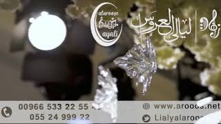 شيله ملكه باسم البندري في ملكة البندري نزف التهاني