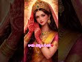 Ramachakkani sita #ramasinta #songs #love #bhakti #devotional #super #godavarimovie #beautiful