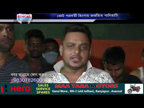 ভিডিও: হিংসায় জর্জরিত