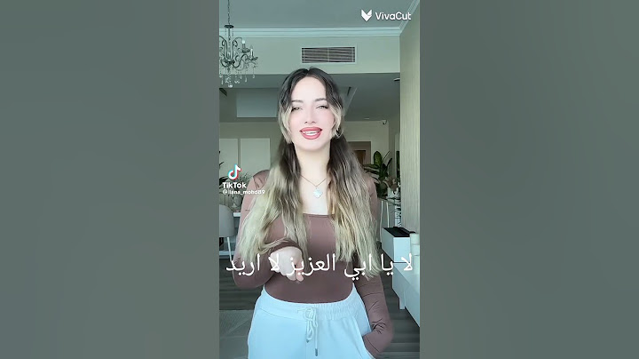إبنتي هل ازوجك ل الشامي لانا والشامي رجعت نزلته عشان جوده هاد احلى