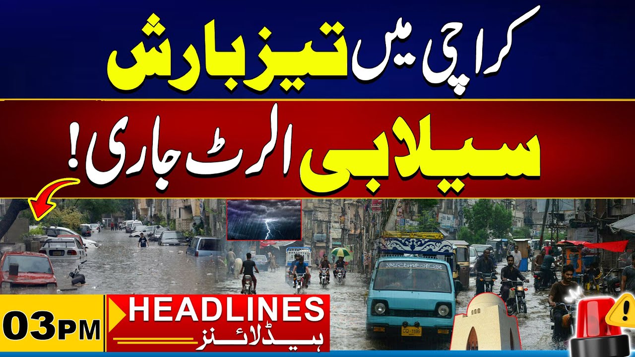 Heavy rain in Karachi Flood alert issued ! 3pm News Headlines I 22 July ...