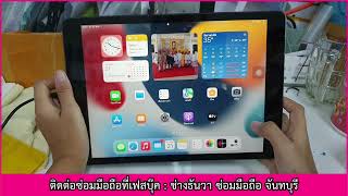 ipad Gen9 จอแตก มืด ดำ เป็นเส้น สัมผัสไม่ได้ รวน เช็ค Thida 210467