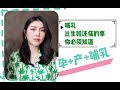 【哺乳】月子里高烧40度/孕期体重控制/美国生产经历/哺乳期经验分享/带娃飞机经验分享