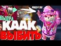 КАК ПОЛУЧИТЬ НОВУЮ ВЫДРУ !? ➤ ВЫБИВАЮ ВЫДРУ ИЗ НОВЫХ ЛУТБОКСОВ! - Garena Free Fire