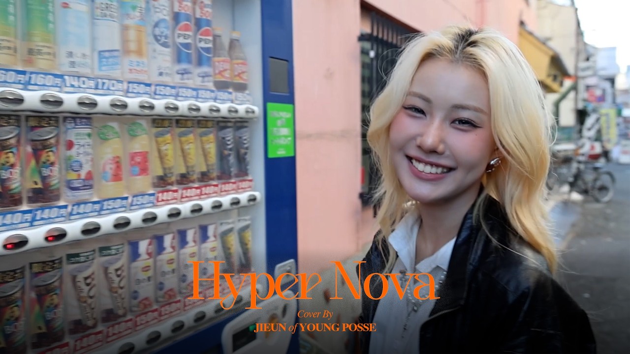 [Cover] Han Ji-eun - HyperNova (Original: m-flo) ⎮ YOUNG POSSEのサムネイル