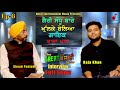ਗੈਰੀ ਸੰਧੂ ਬਾਰੇ ਖੁਲਕੇ ਬੋਲਿਆ ਰਾਜਾ ਖਾਨ  The Great Punjabi Show | Latest Show Ep-6 |Dhesi Entertainment