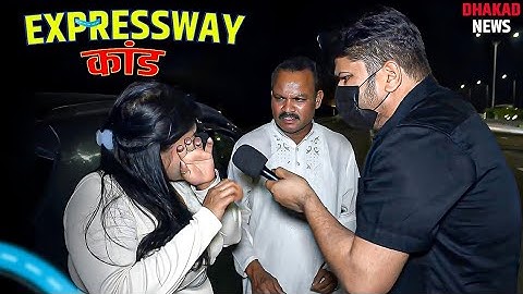 Dhakadnews by @harshrajputofficial ( express highway) KAND 😂🤣#harshrajput #comedy #dhakadnews #funny