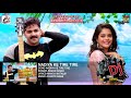 DJ Remix #Pawan_Singh का New#Romantic Song -नदिया के तीरे तीरे - Nadiya Ke Tire Tire - DJ Remix Hits Mp3 Song