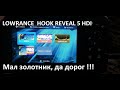 Lowrance hook reveal 5 hdi. Мал золотник, да дорог.