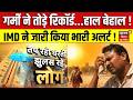 Heatwave Alert : गर्मी ने तोड़े रिकॉर्ड... IMD ने जारी किया भारी अलर्ट ! | Delhi NCR Weather Alert