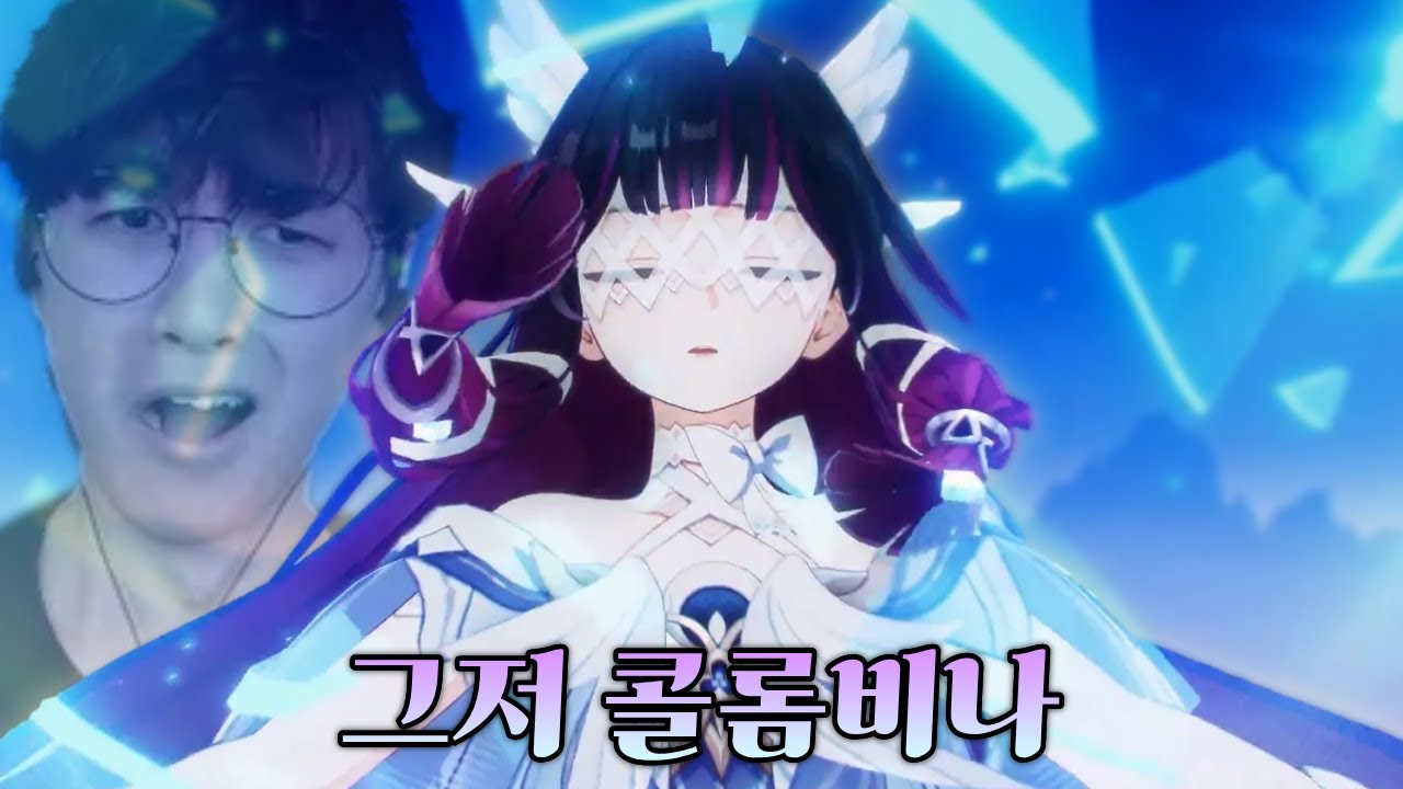 [원신] 콜롬비나여 영원하라 - 두번째 달 6.1 컷신 하이라이트