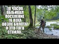 10 ЧАСОВ ВЫБИВАЛ ПОСЕЛЕНИЕ 16 ВЕКА ВОЗЛЕ БОЛОТА! Поиск золота с металлоискателем / Russian Digger